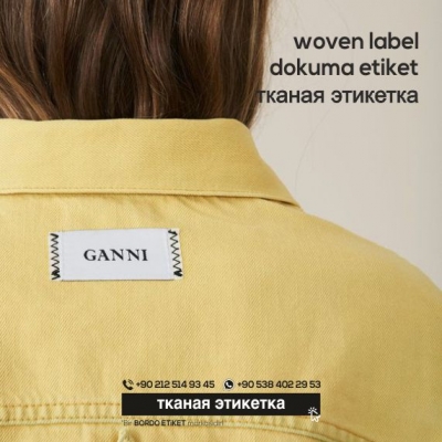 тканая этикетка 22