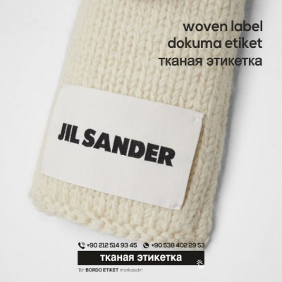 тканая этикетка 2
