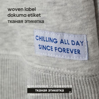 тканая этикетка 6