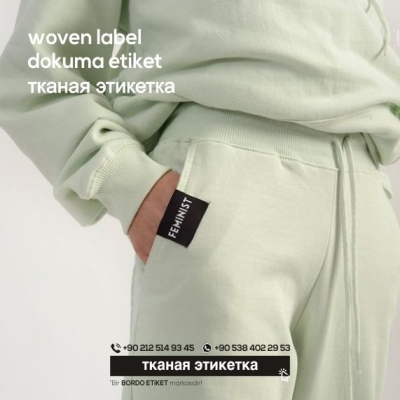 тканая этикетка 3