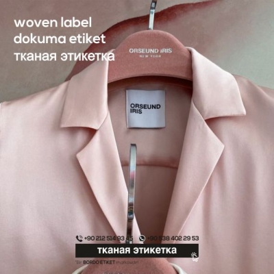 тканая этикетка 13