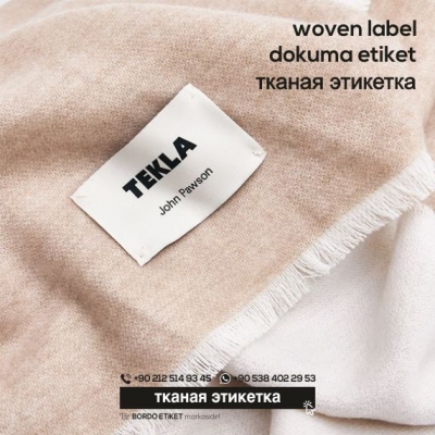 тканая этикетка 16