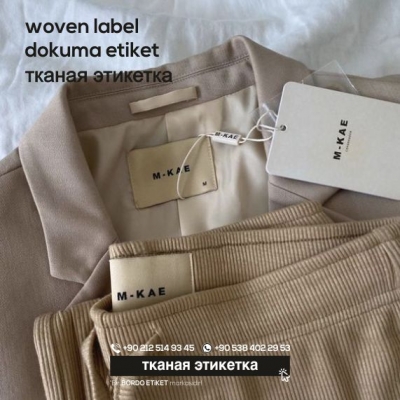 тканая этикетка 19