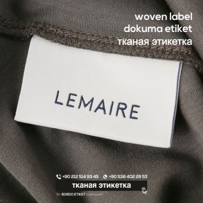 тканая этикетка 15