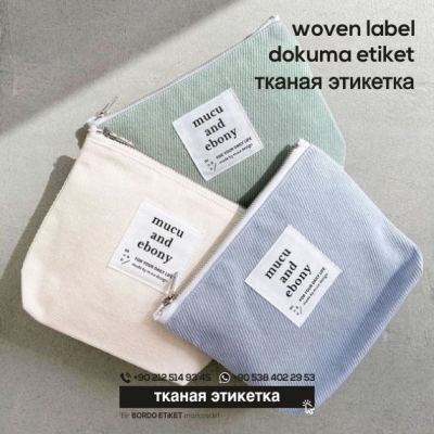 тканая этикетка 8